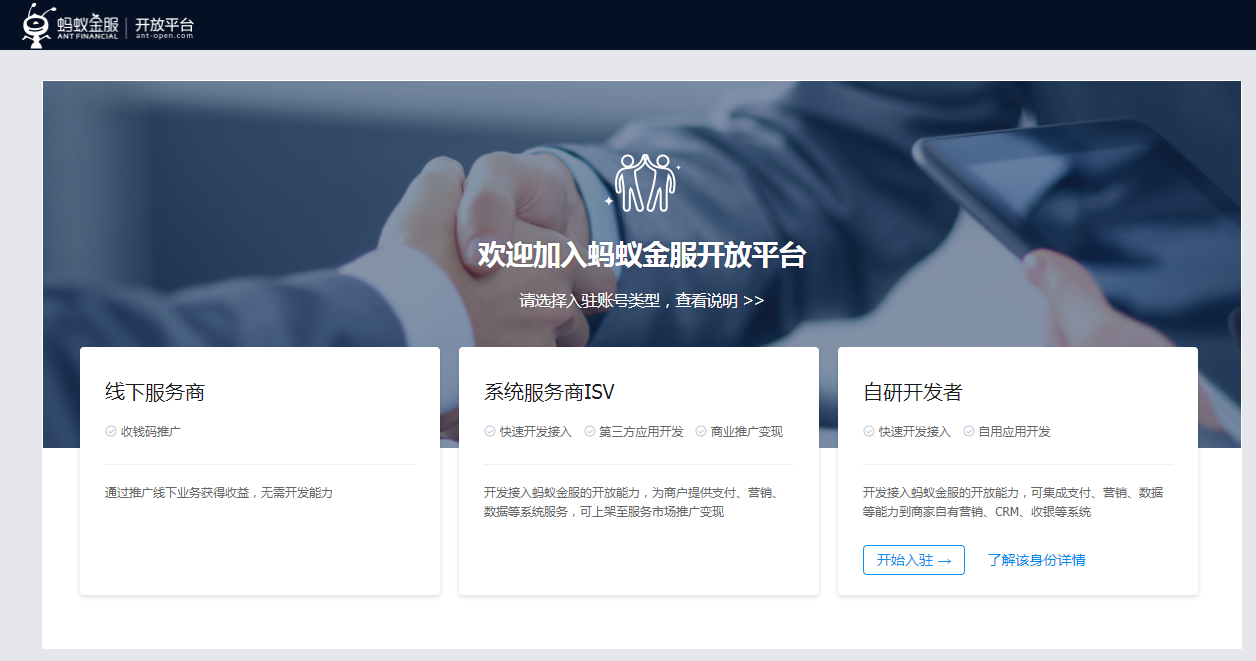 支付流程